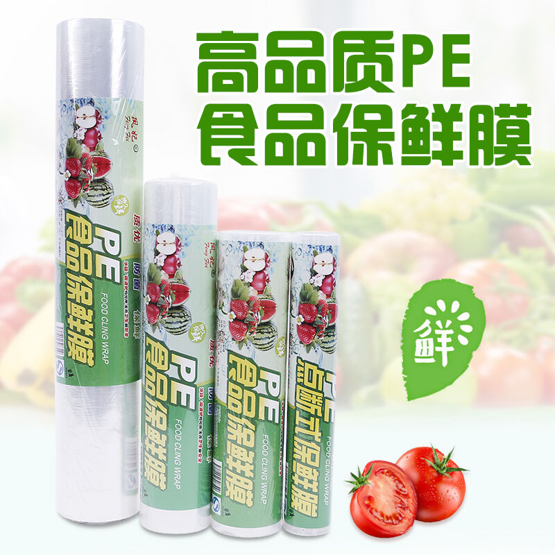 百舸PE保鲜膜缠绕膜打包60cmx300米食品保鲜膜 - 图1