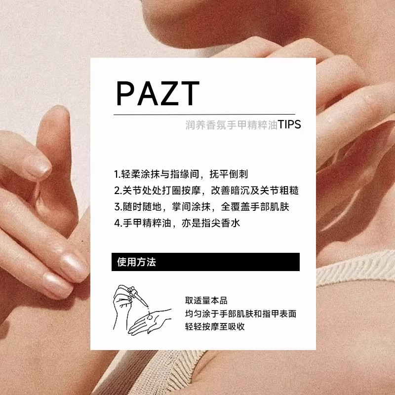 乌木玫瑰香氛滋润营养油护理手部指缘精油抗皱保湿紧致精油防倒刺,淘宝优惠券,粉丝福利购,淘宝优惠卷