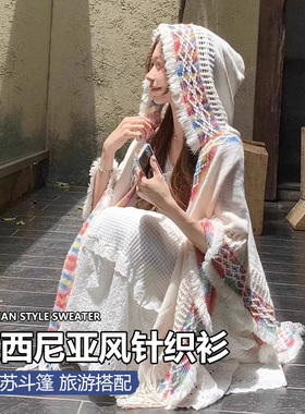 云南西藏旅游拍照针织连帽披肩女