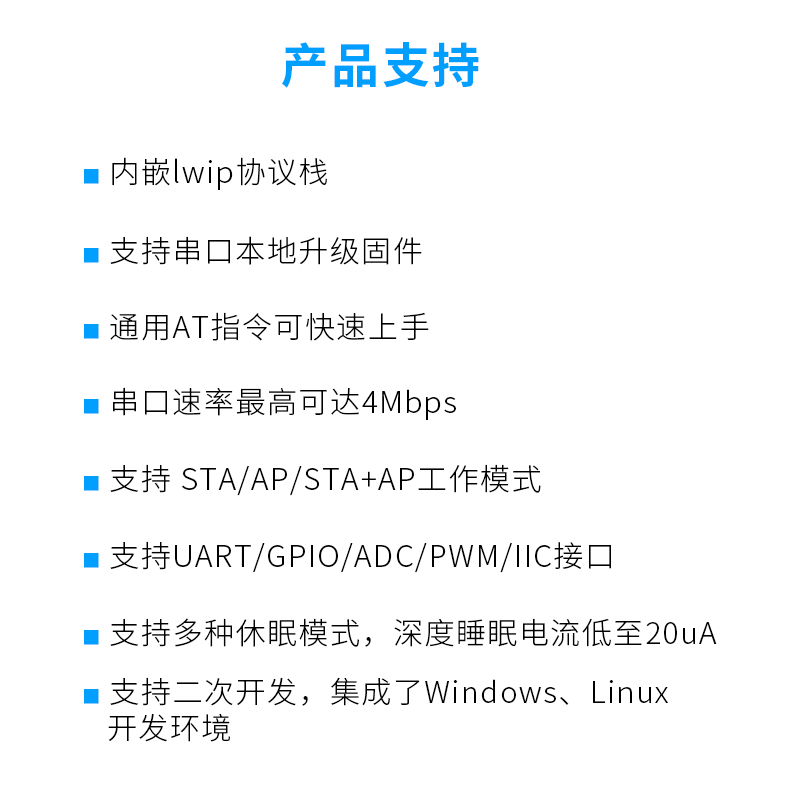 正点原子串口WIFI模块ATK-ESP-01邮票孔版本ESP8266无线物联网-图2