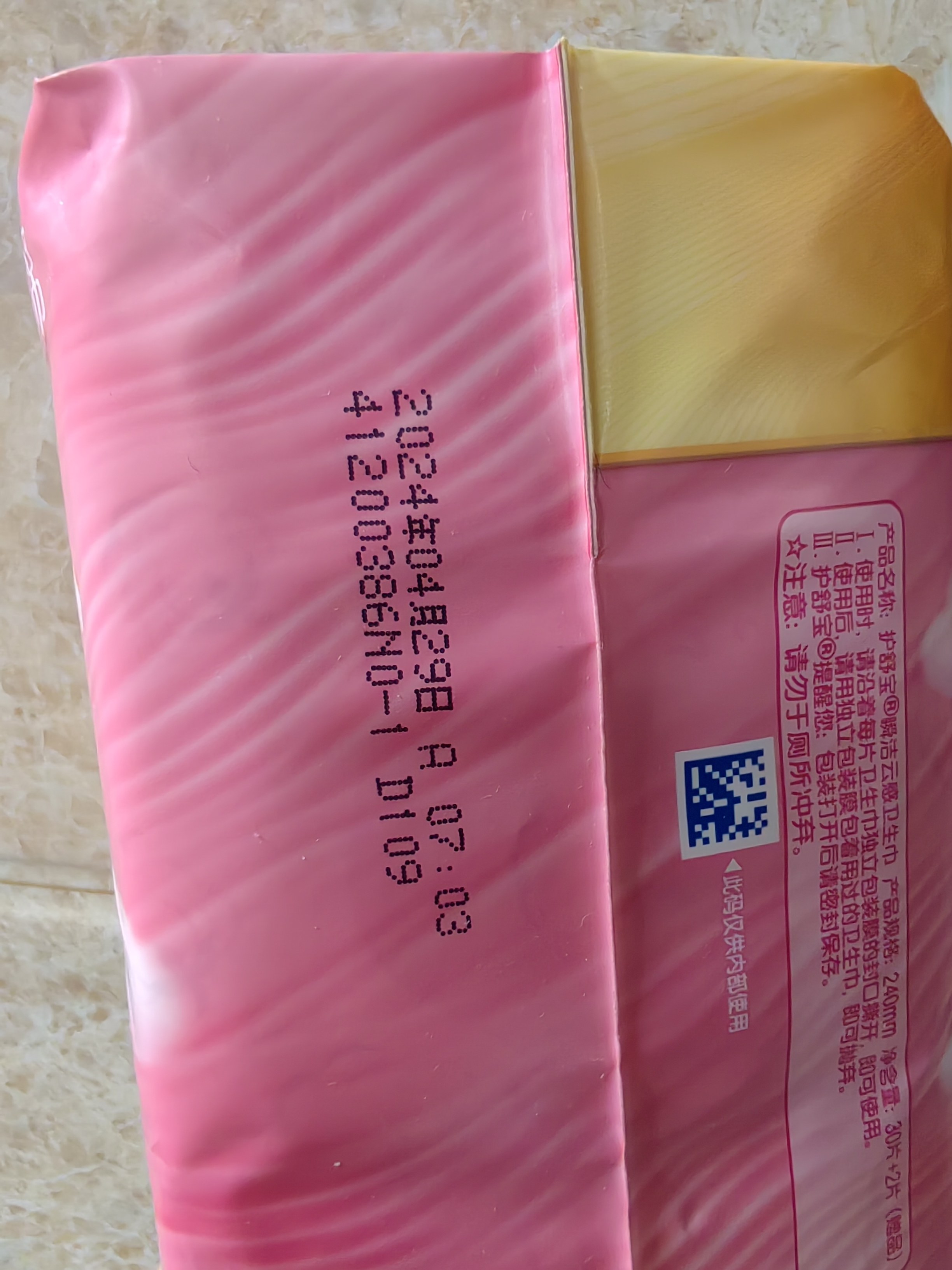 护舒宝卫生巾 日用加量装棉柔240mm32片实惠装姨妈巾 满68包邮,淘宝优惠券,粉丝福利购,淘宝优惠卷