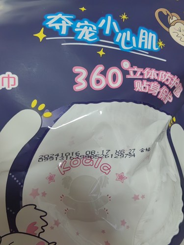 到期处理 七度空间安睡裤 安心裤夜用裤型卫生巾M-L2片 满68包邮 - 图1