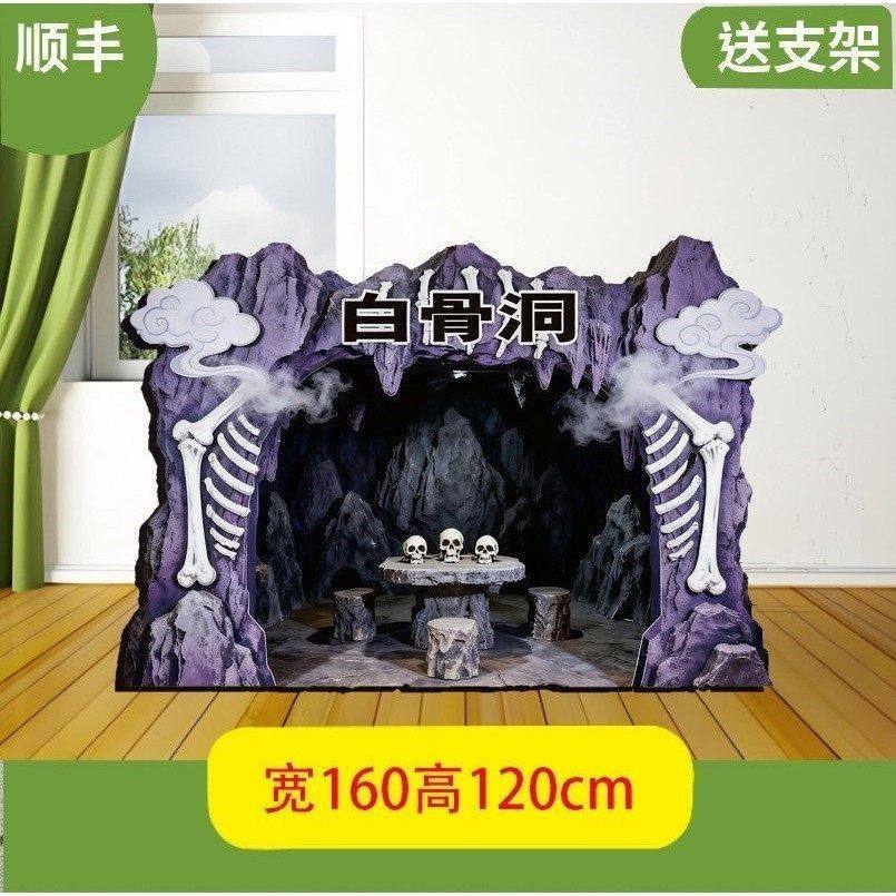 定制KT板卡通西游记三打白骨精洞大闹天空水帘洞八卦炉南天门舞台,淘宝优惠券,粉丝福利购,淘宝优惠卷