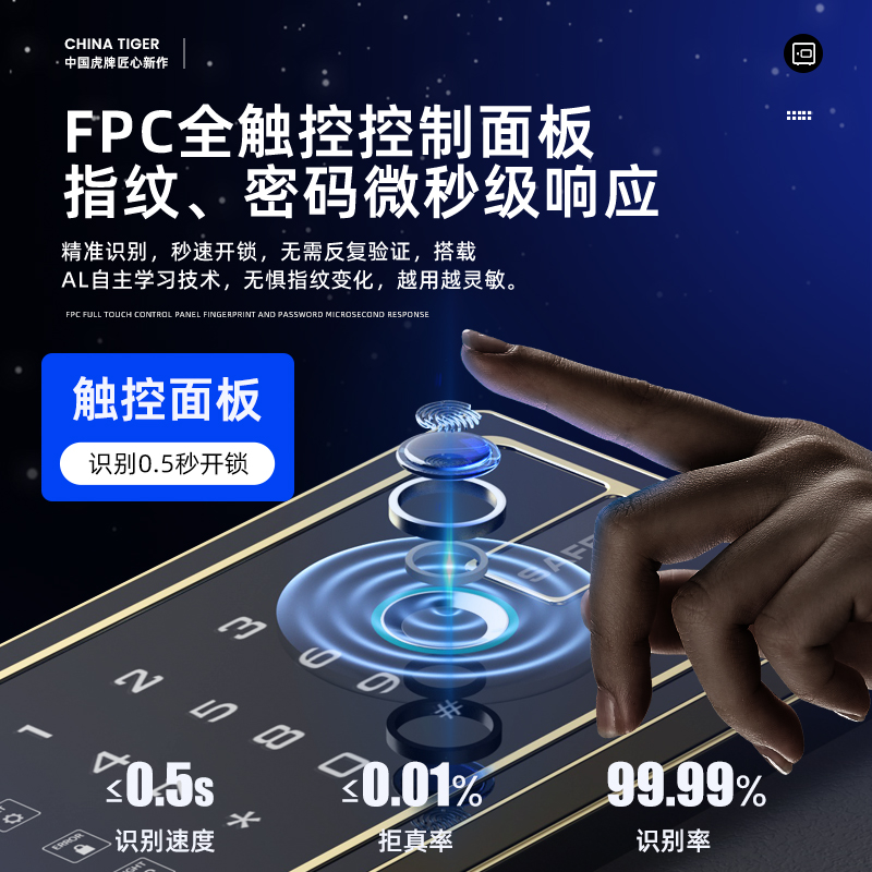 虎牌保险柜家用小型办公指纹60cm高中大型办公室用入墙WIFI防盗保险箱全钢防盗新品家庭防火保管箱床头柜单门 - 图3
