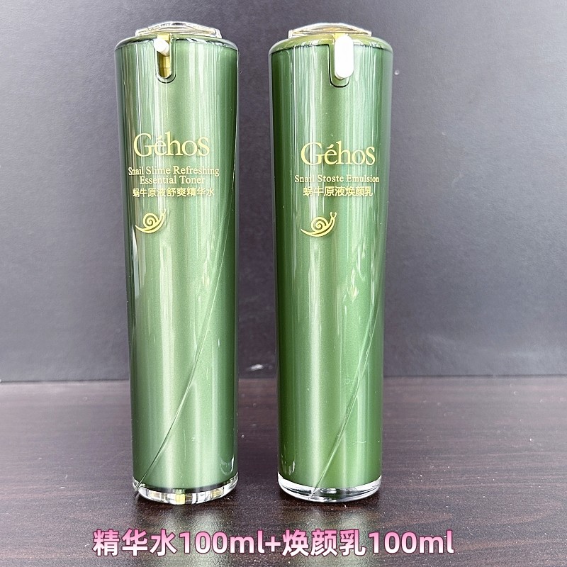 姬存希水乳套装素颜霜蜗牛原液精华补水保湿修护乳液正品,淘宝优惠券,粉丝福利购,淘宝优惠卷