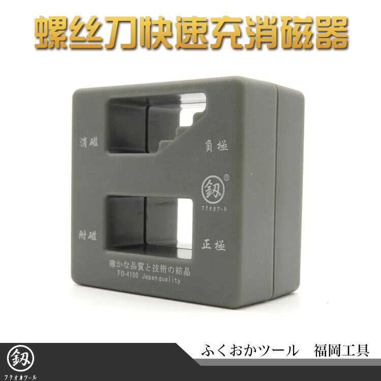 セールSALE％OFF HOZAN 消磁器AV100V用 HC-31 kids-nurie.com