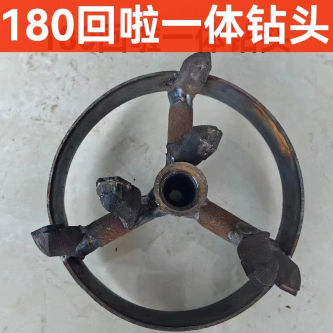 铺管机回拉一体钻头，地下穿越，自来水打孔，排水管安装。,淘宝优惠券,粉丝福利购,淘宝优惠卷