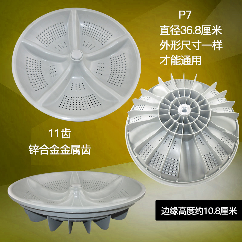 适用小天鹅美的洗衣机xqb波轮盘转盘波轮转轮XQB洗衣机波轮配件 - 图2
