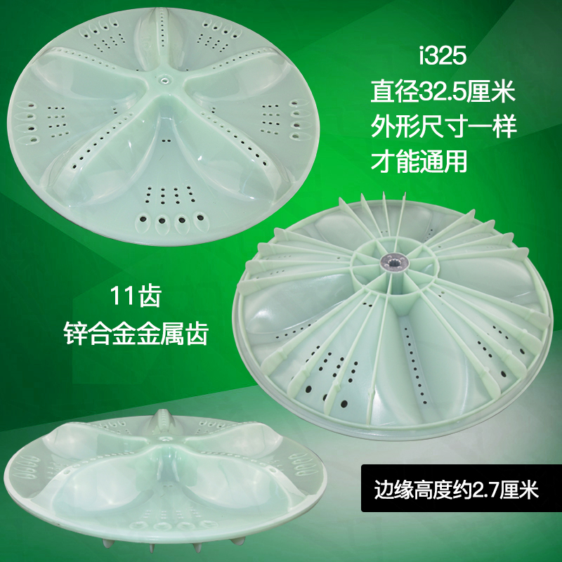 适用小天鹅美的洗衣机xqb波轮盘转盘波轮转轮XQB洗衣机波轮配件 - 图1
