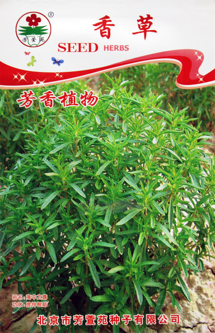 香草种子 香味浓烈 祛虫防虫 胡卢巴花草籽 天然香料 易种 春季播 - 图0