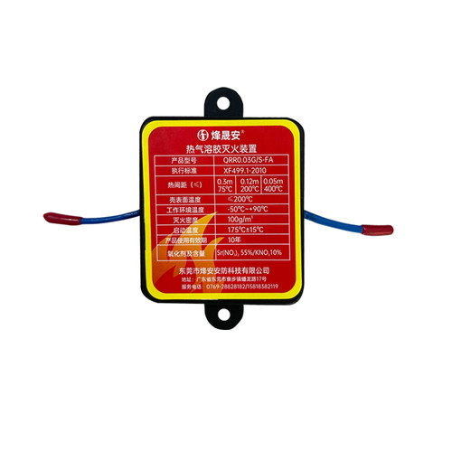 热气溶胶灭火贴装置器家配电储能柜车用热气溶胶自动灭火贴宝装置 - 图3