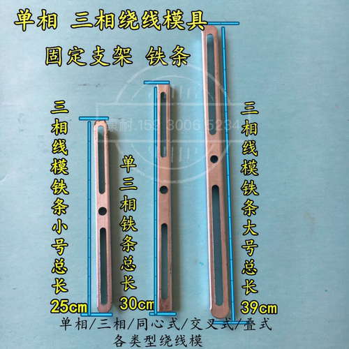电机维修工具 单相绕线模支架 三相线模滑杆螺丝 单三相线模配件 - 图3