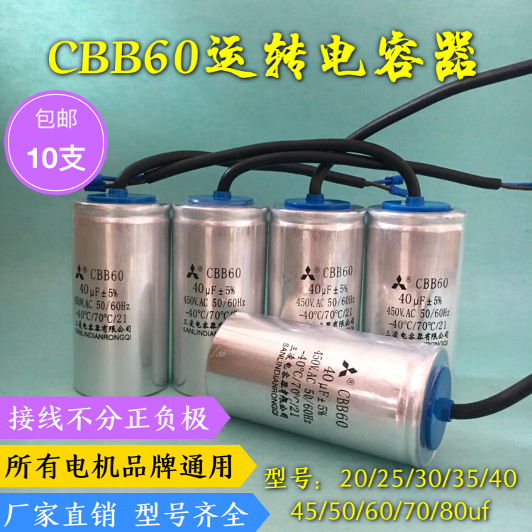 水泵电机启动运转铝壳450v电容器30uf40uf50uf60uf80uf100uf各型 - 图1