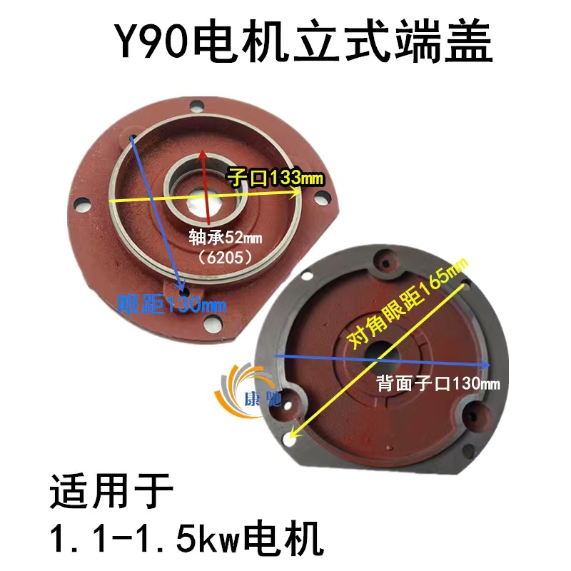 Y系列电机端盖 法兰盘立式前盖Y80Y90Y100Y112Y132电动机配件千瓦 - 图1