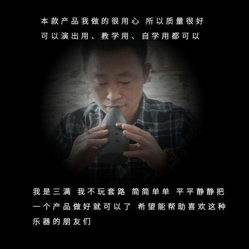 三满正品 满口埙专业演奏考级10孔陶埙升级初学入门送教材自学 - 图1