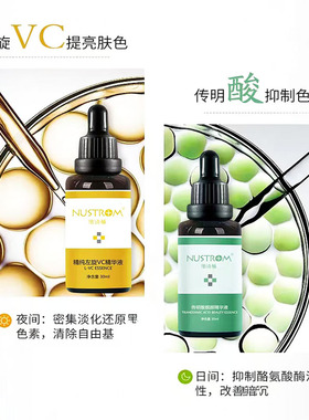 纽诗顿精纯左旋VC精华液亢氧化