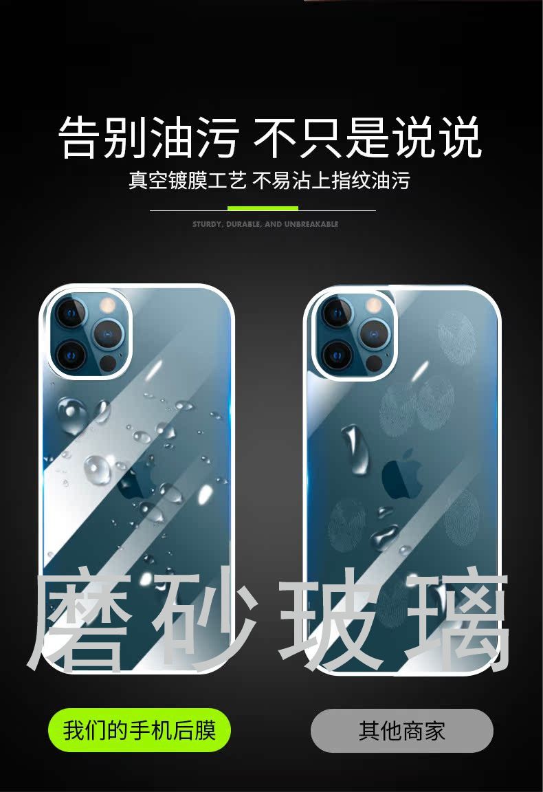 适用iphone14背膜苹果13promax后钢化膜15pro手机14plus后盖12promax全包边mini保护ip镜头por磨砂iphone13pm - 图3