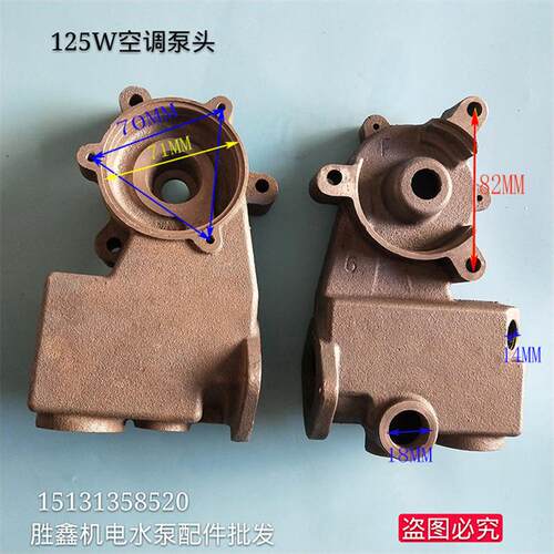 水泵配件125w370w550w自吸泵泵头空调泵泵头自吸泵配件自吸泵水箱 - 图0
