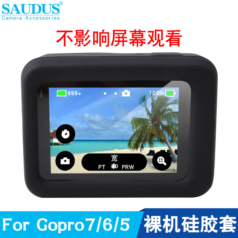 For Gopro hero7/5/6Black运动相机配件 裸机硅胶套+镜头盖保护套 - 图1