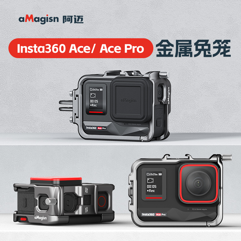 aMagisn阿迈Insta360AcePro运动相机配件金属兔笼影石Ace保护边框 - 图2