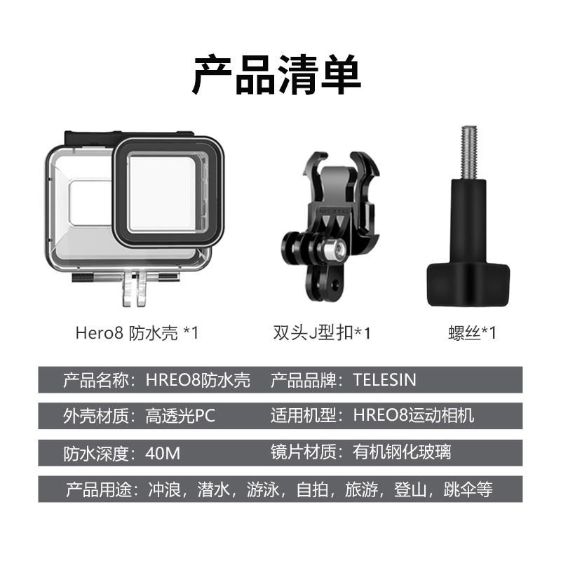 For gopro hero8防水壳潜水壳专用保护壳 水下拍摄相机壳 - 图2