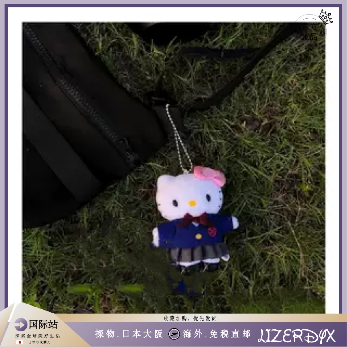 日本LizerDyx高校姐妹限量kitty包包挂件书包小饰品公仔玩偶 - 图3