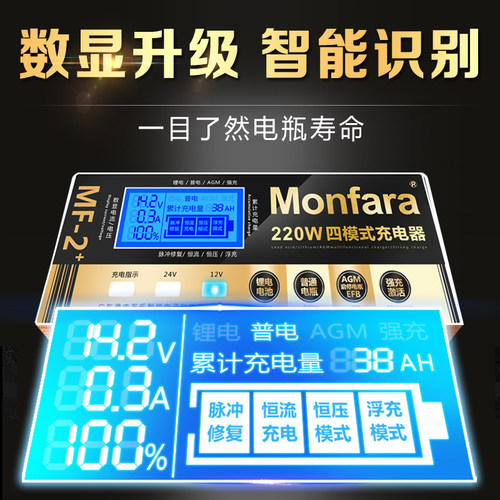 汽车电瓶充电器12v24v伏大功率冲充电机全自动智能通用修复型启停 - 图0