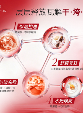 素颜面霜补水保湿AMPLEUR