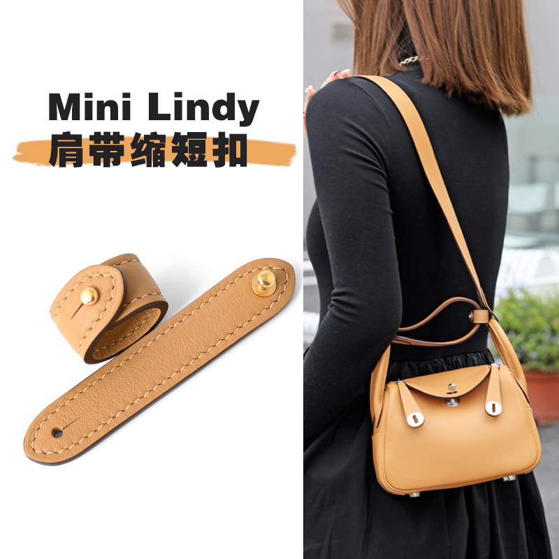 Lindy缩短扣斜挎肩带缩短扣swift牛皮肩带调节带lindy19改装扣 - 图1