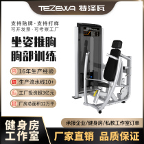 Fitness room appliances Commercial full set sitting Sitting Pushchest Trainer Fitness Room studio Private chest Training Equipment