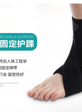 护踝足下垂矫形器康复中风偏瘫