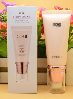 高姿多效修容bb霜保湿遮瑕懒人霜