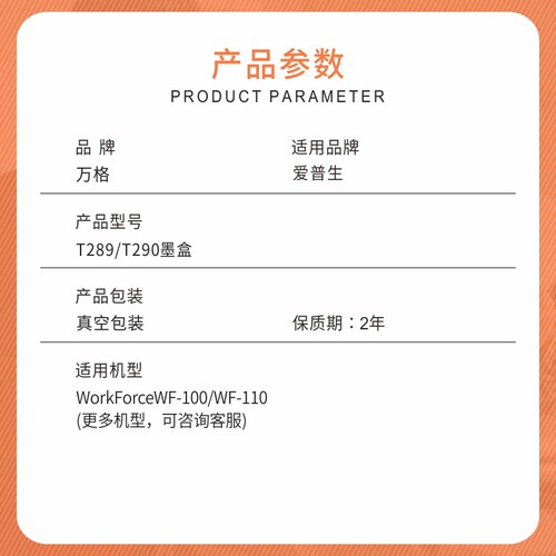 适用爱普生T289/T290墨盒适用WF-100 WF-110便携式打印机墨盒墨水 - 图0