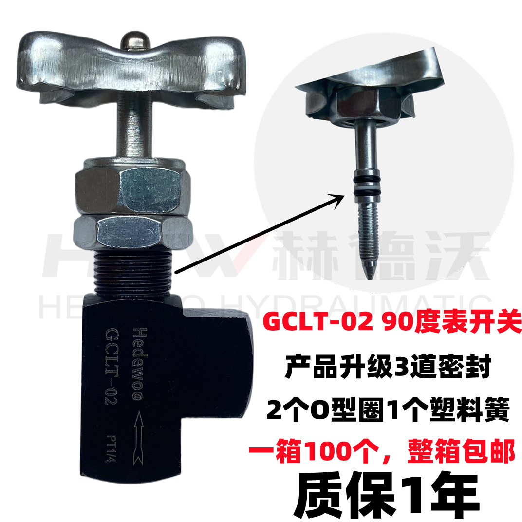 压力表开关GCT-02,GCLT-02,KF-L8/14E,KF-L8/20E，90度180度阀门 - 图0