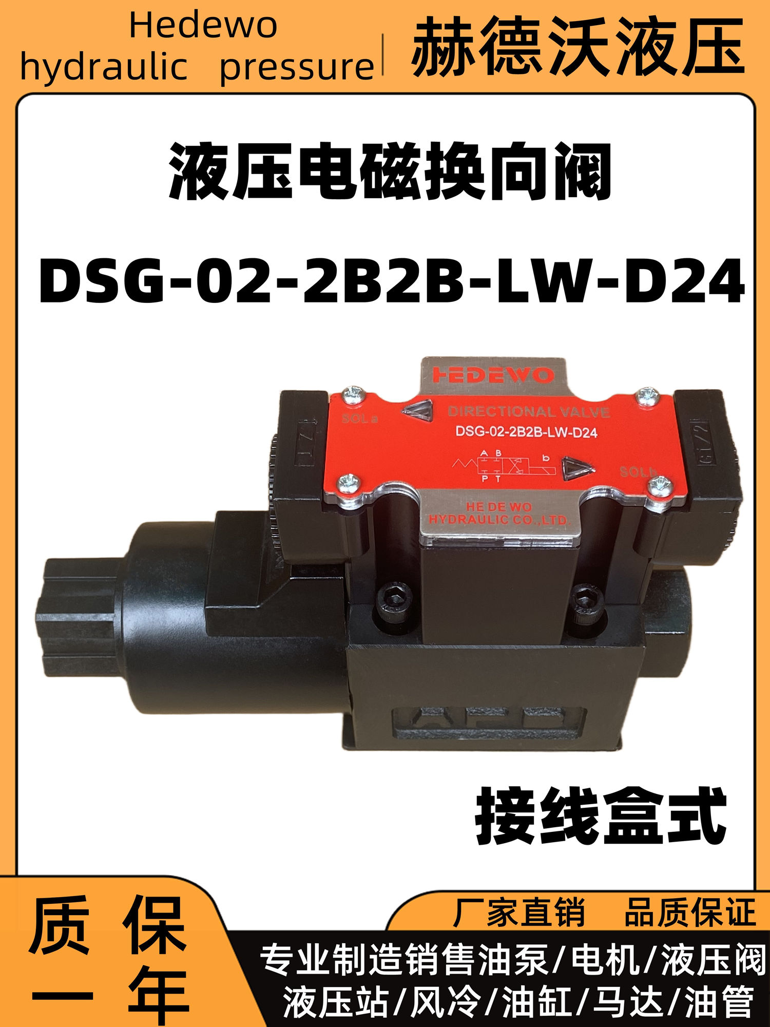 液压电磁阀接线盒式DSG-02-3C2-LW,3C3/3C4/3C60/2B2/2B2B/2B3B等 - 图1