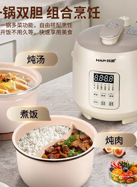 2L电压力锅小型高压快煮锅家用全自动1一3人电饭锅煲汤炖肉双格胆