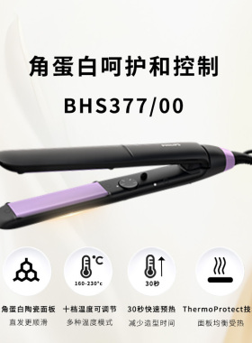 飞利浦BHS375/00直发器