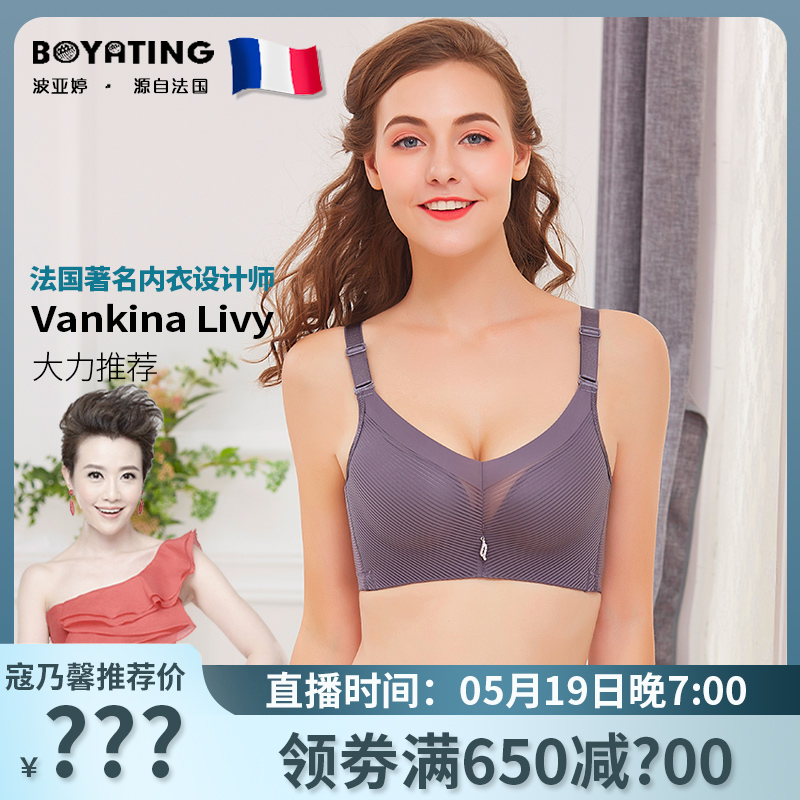 BOYATING波亚婷内衣-汇喜乐