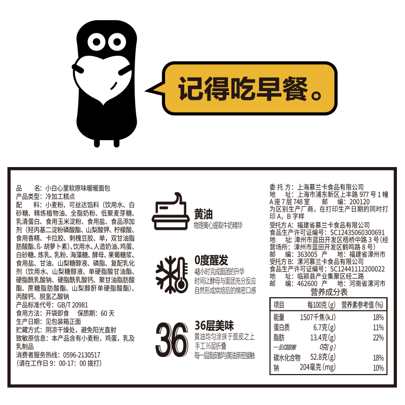 小白心里软旗舰店小白心里软原味黄油暖暖手撕面包网红营养小零食品早餐蛋糕一整箱1
