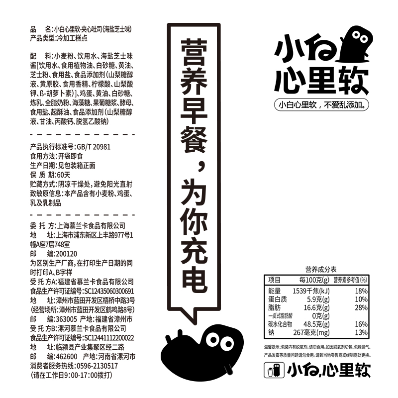 小白心里软旗舰店小白心里软夹心紫米面包吐司芝士网红休闲小零食早餐营养面包整箱1