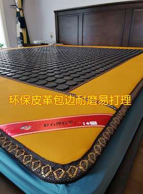 砭美康玄黄砭石床垫防水款高温理疗能量床垫远红外热疗泗滨砭石床