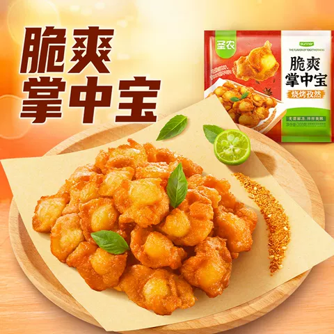 【95元任选5组】圣农脆皮炸鸡烤翅鸡块洋葱圈空气炸锅半成品套餐 图片 3