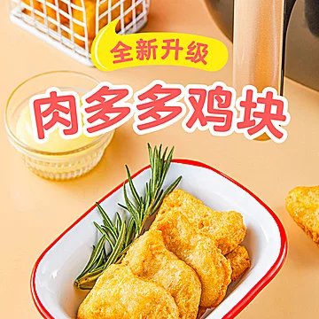 圣农原味肉多多鸡块250g*6包[1元优惠券]-寻折猪