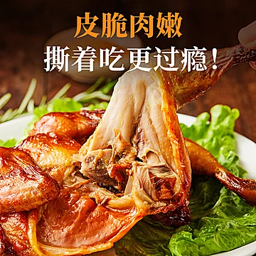 圣农烤鸡整只420g*3包[1元优惠券]-寻折猪