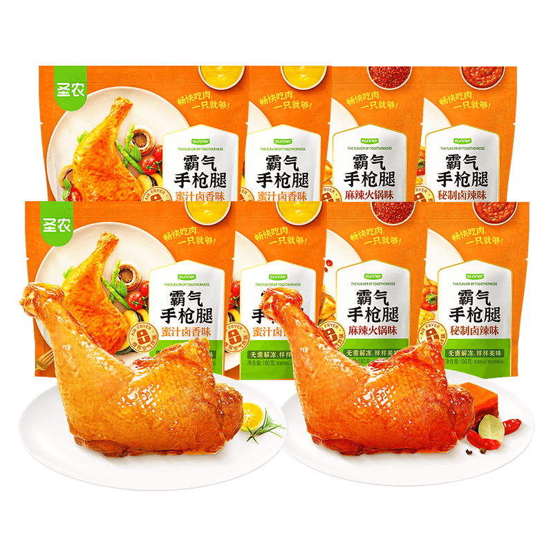 【直播专享】圣农霸气手枪腿180g*8包空气炸锅大鸡腿冷冻半成品 - 图3