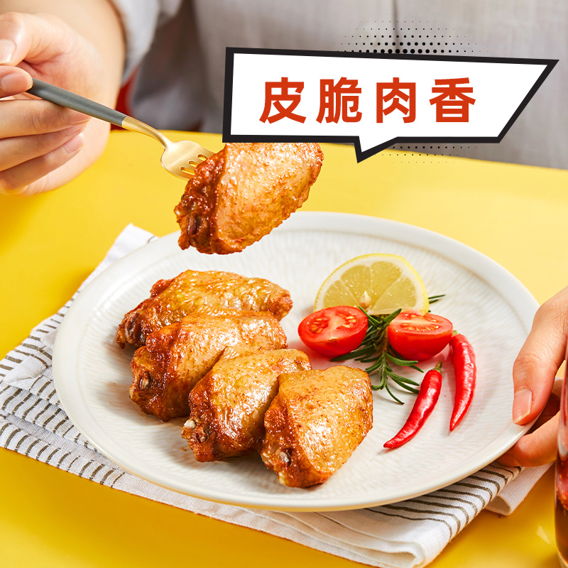 【直播专享】圣农嘟嘟翅奥尔良热辣鸡翅中280g*4包烤翅冷冻半成品