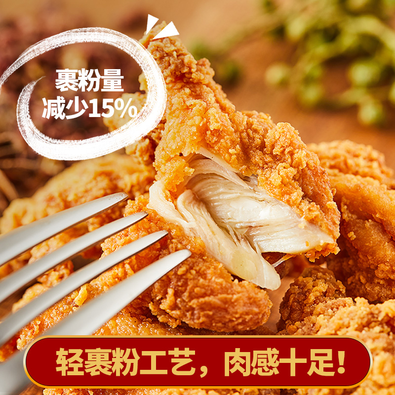 圣农脆皮炸鸡川辣原味鸡伴翅韩式炸鸡半成品裹粉油炸小食轻油多肉 - 图0