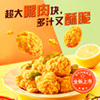 圣农台式盐酥鸡250g*5包爆汁劲脆大块鸡腿肉小食空气炸锅半成品