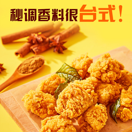 圣农台式盐酥鸡250g*5包爆汁劲脆大块鸡腿肉小食空气炸锅半成品