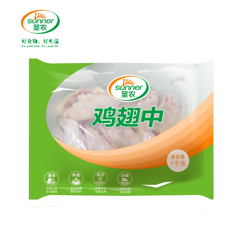 圣农旗舰店SUNNER/圣农新鲜冷冻鸡翅中生鲜食材鸡肉鸡中翅2袋共2000g4斤包邮2